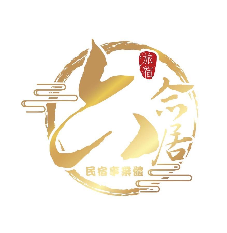 Six Seasons Inn - Qian He Đài Nam Ngoại thất bức ảnh